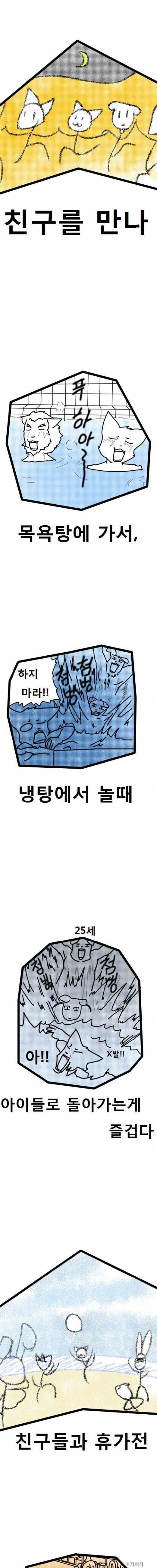 [스압]기분 좋은...jpg