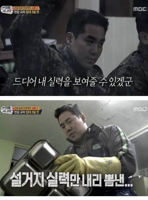 군필자 공감.jpg