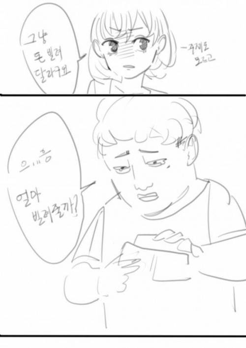 눈치 없는 남자.jpg