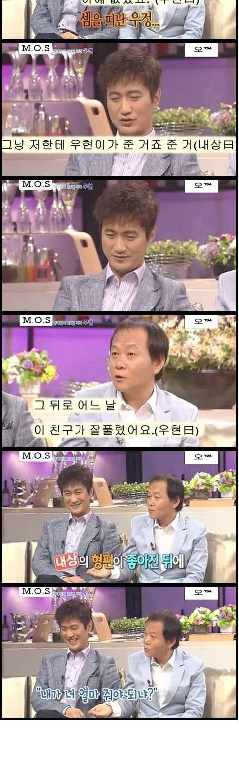 [스압]안내상과 우현의 우정