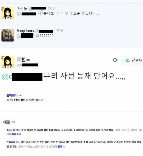 우리말 지킴이 애플.jpg