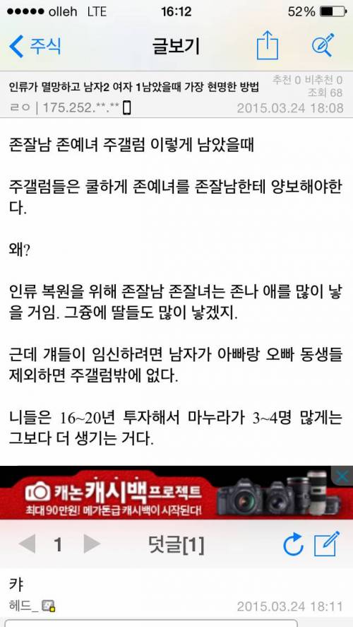 세기말 주갤럼의 판단력.JPG