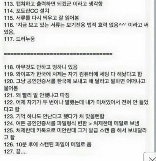 한국 가족관계증명서를 발급받는 127단계