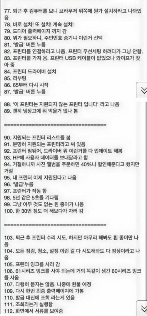 한국 가족관계증명서를 발급받는 127단계