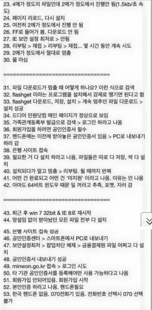 한국 가족관계증명서를 발급받는 127단계