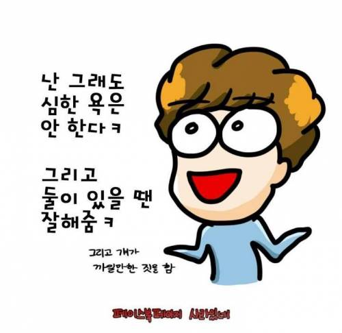 남자들끼리 같이 있을 때.jpg