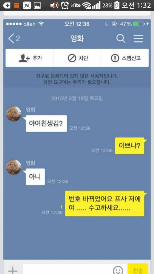 야 내 여자친구 이쁘냐?? jpg