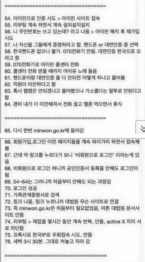 한국 가족관계증명서를 발급받는 127단계