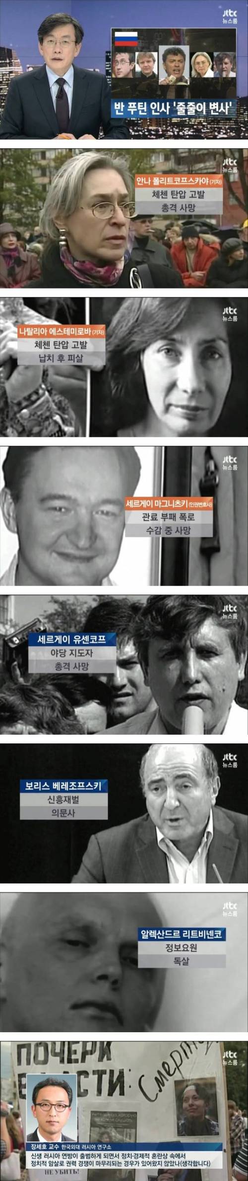 러시아 정치 상황.jpg