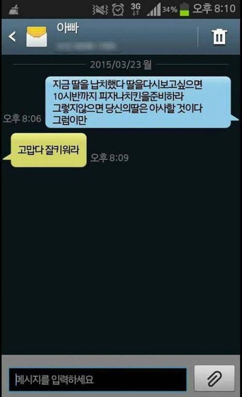 치킨이 먹고싶었던 딸.jpg