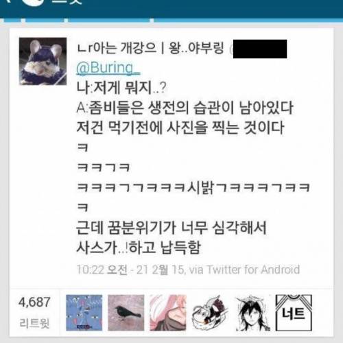 꿈속에서까지 반영된 한국인들의 습관