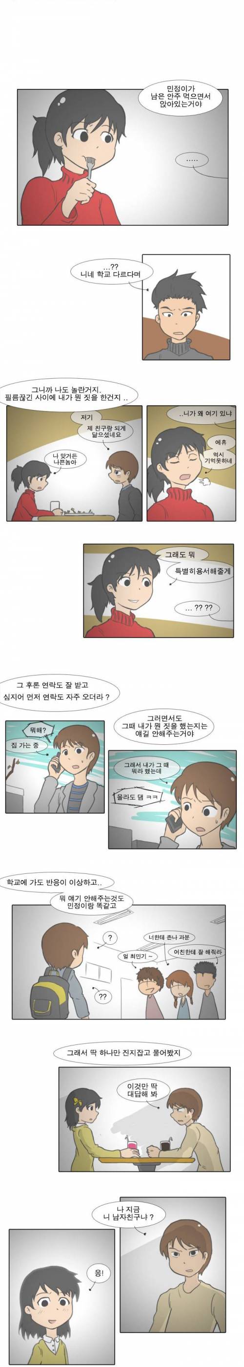 이 미친새끼가 !.jpg