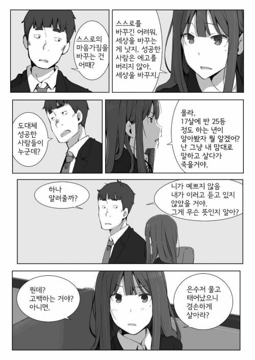 빈 자리에 앉지 않을 때 일어나는 일