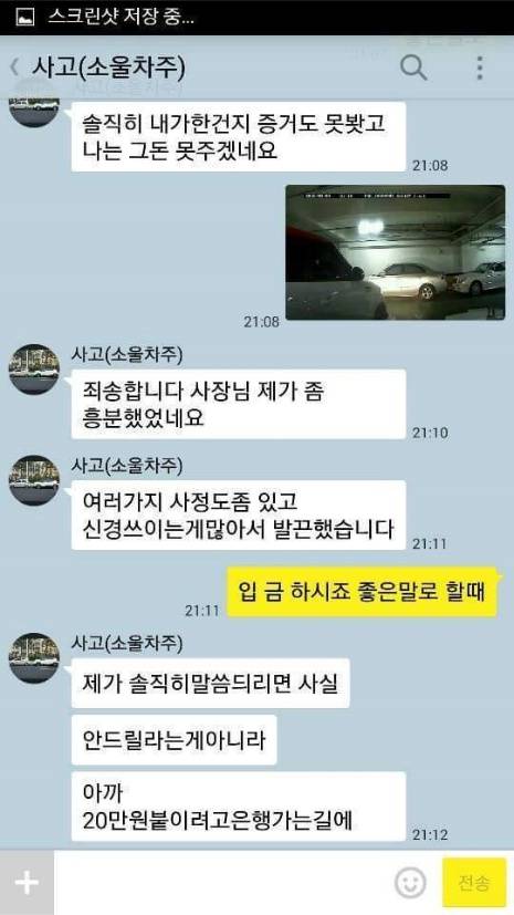 [욕설주의] 소고기 덮밥 먹고싶다.jpg