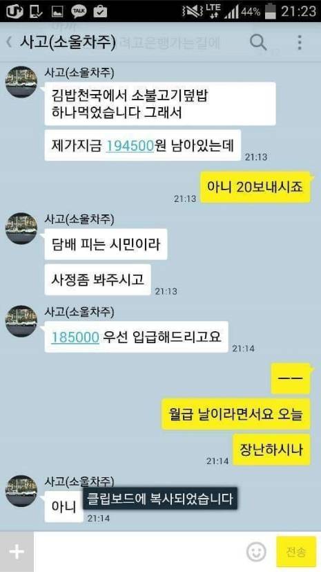 [욕설주의] 소고기 덮밥 먹고싶다.jpg