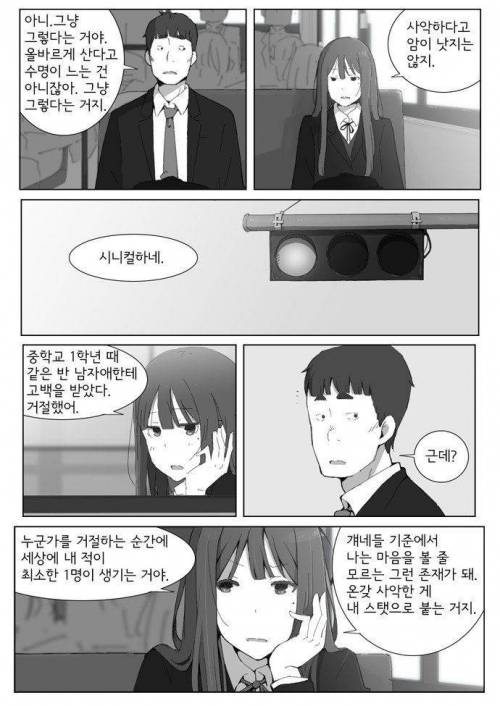 빈 자리에 앉지 않을 때 일어나는 일