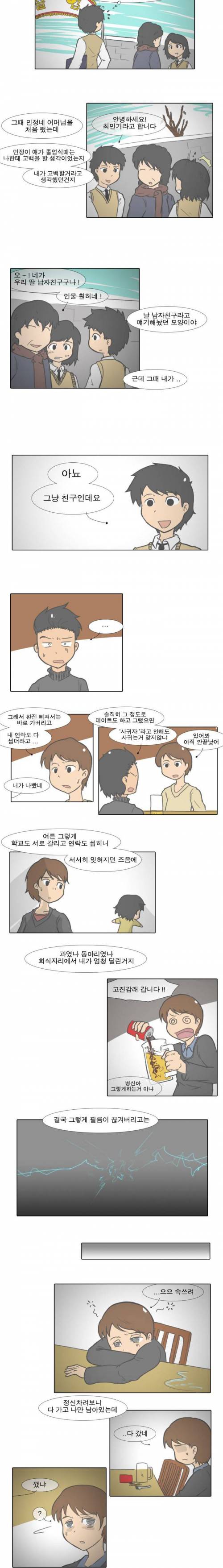 이 미친새끼가 !.jpg