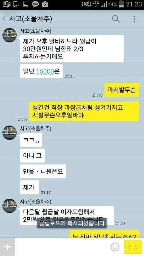 [욕설주의] 소고기 덮밥 먹고싶다.jpg