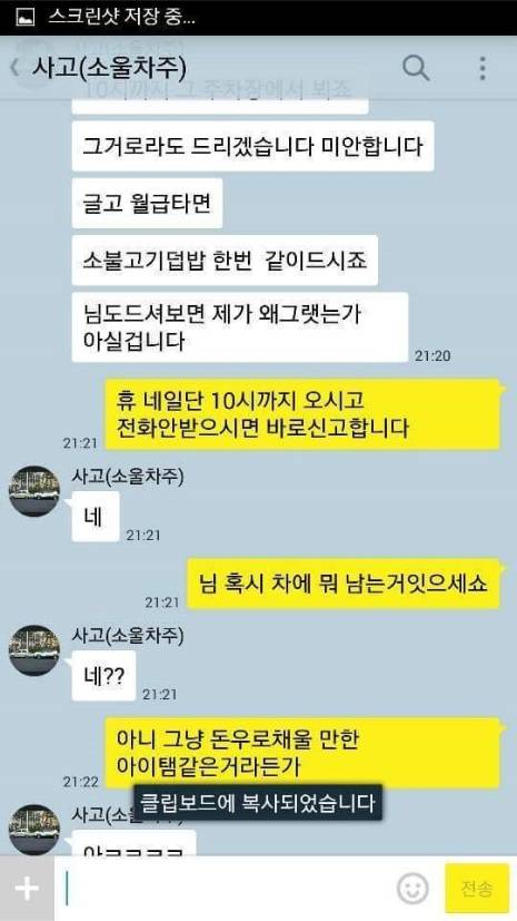 [욕설주의] 소고기 덮밥 먹고싶다.jpg