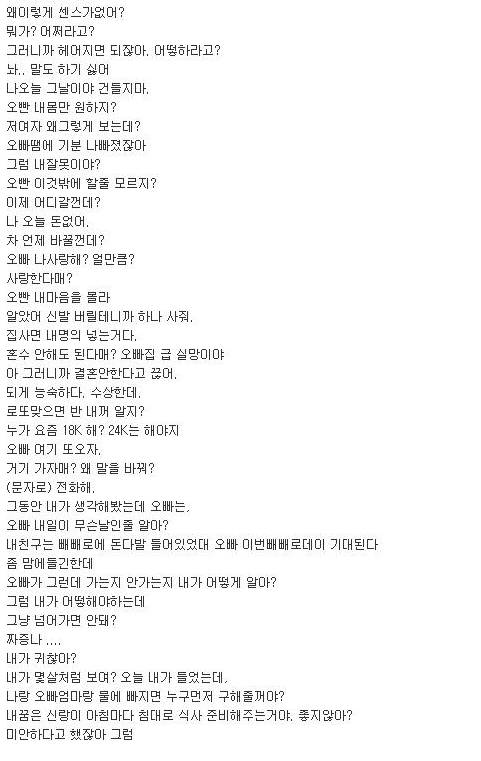 남자가 버텨낼 수 없는 여자의 궁극기