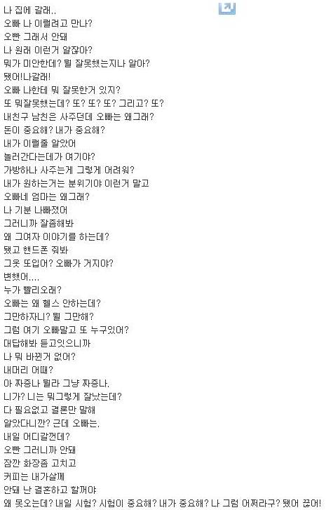 남자가 버텨낼 수 없는 여자의 궁극기