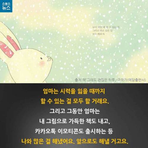 눈부신 아침을 볼 수 있어 다행이에요