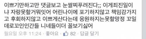 페북에서 논란중인 미성년자 태교여행