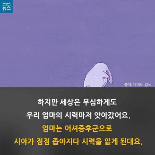 눈부신 아침을 볼 수 있어 다행이에요