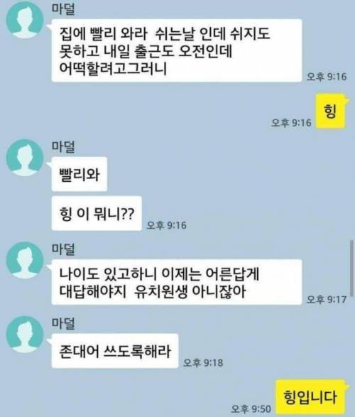 나이도 있고 하니 어른답게 대답해야지!!