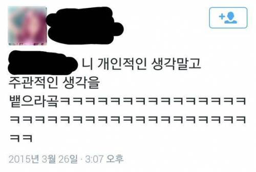 개인적인 생각말고..twit