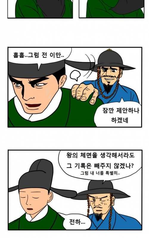 사관이라도 기록을 하고 싶어.jpg