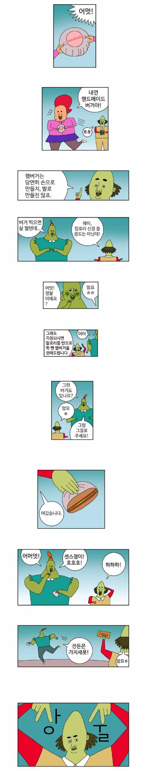 귀귀의 마케팅 교육.jpg