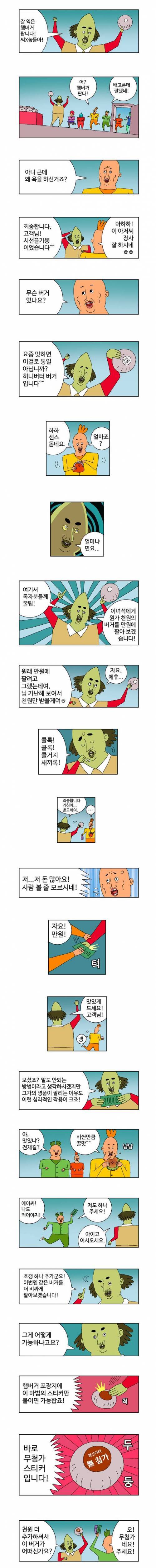 귀귀의 마케팅 교육.jpg