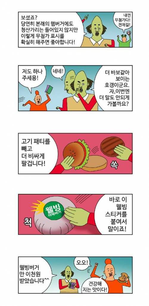 귀귀의 마케팅 교육.jpg