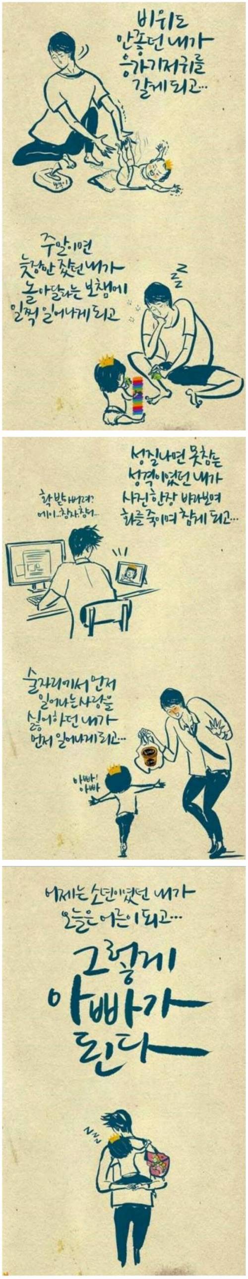 그렇게 부모가 된다.