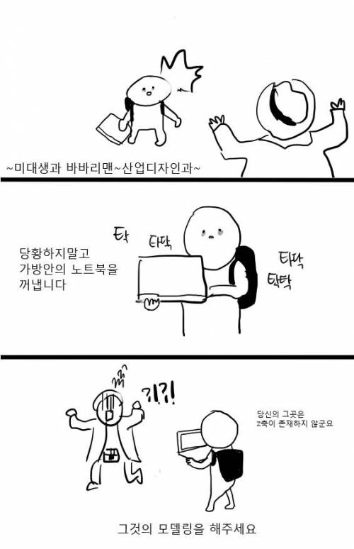 미대생이 바바리맨을 만나면.jpg