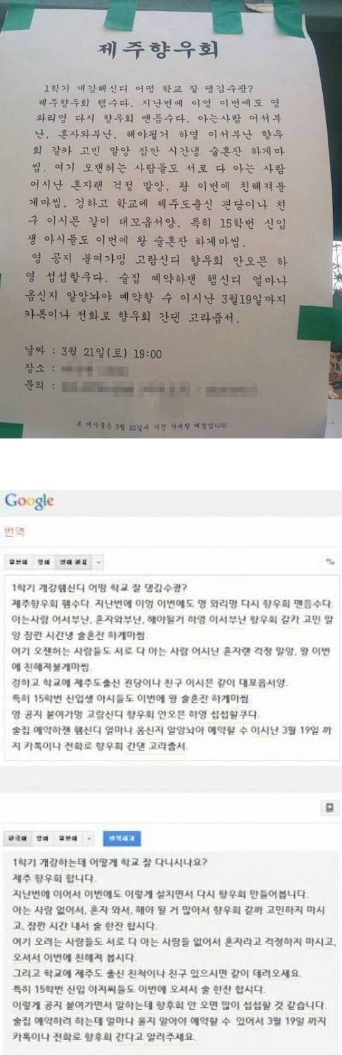 대학교 향우회 모집 자보.jpg