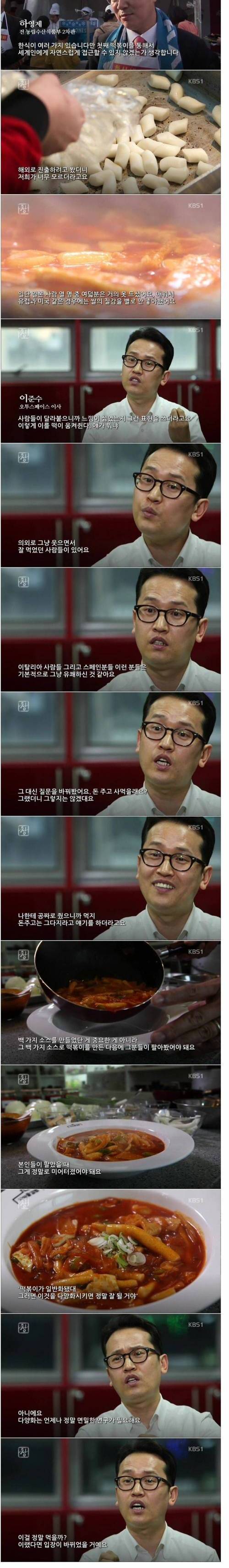 한식 세계화의 진실