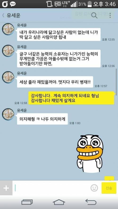 눈치빠른 유병재.jpg