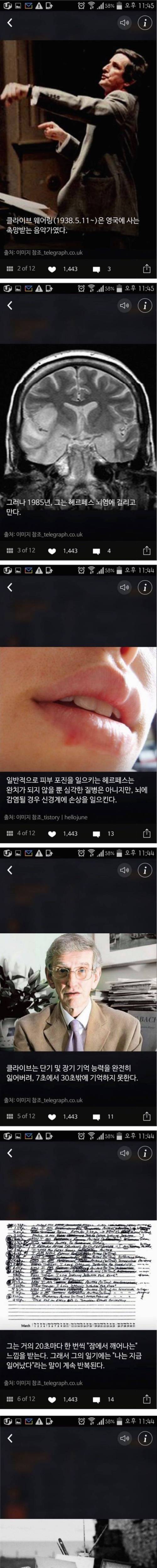 7초밖에 기억하지 못 하는 남자