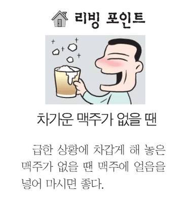 생활에 도움을 주는 리빙포인트.jpg