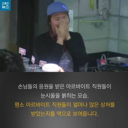 알바생에게 건너는 인사 한마디.jpg