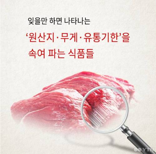 무한리필 고깃집의 진실