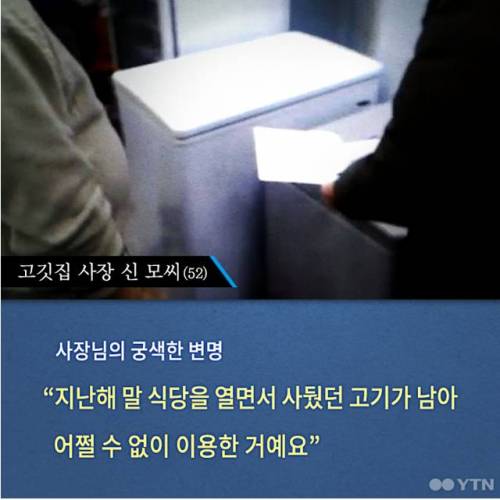 무한리필 고깃집의 진실