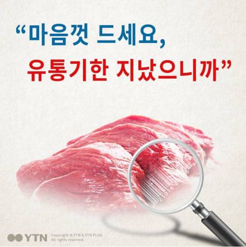 무한리필 고깃집의 진실