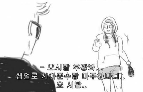 펜과 광팬의 차이.jpg