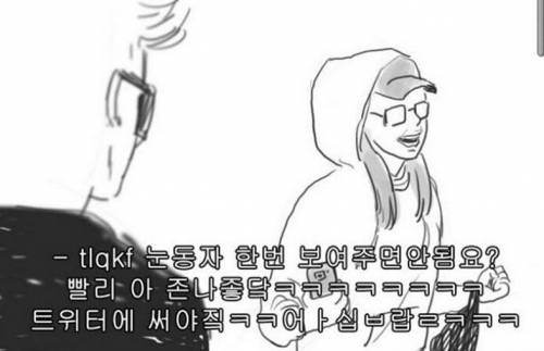 펜과 광팬의 차이.jpg