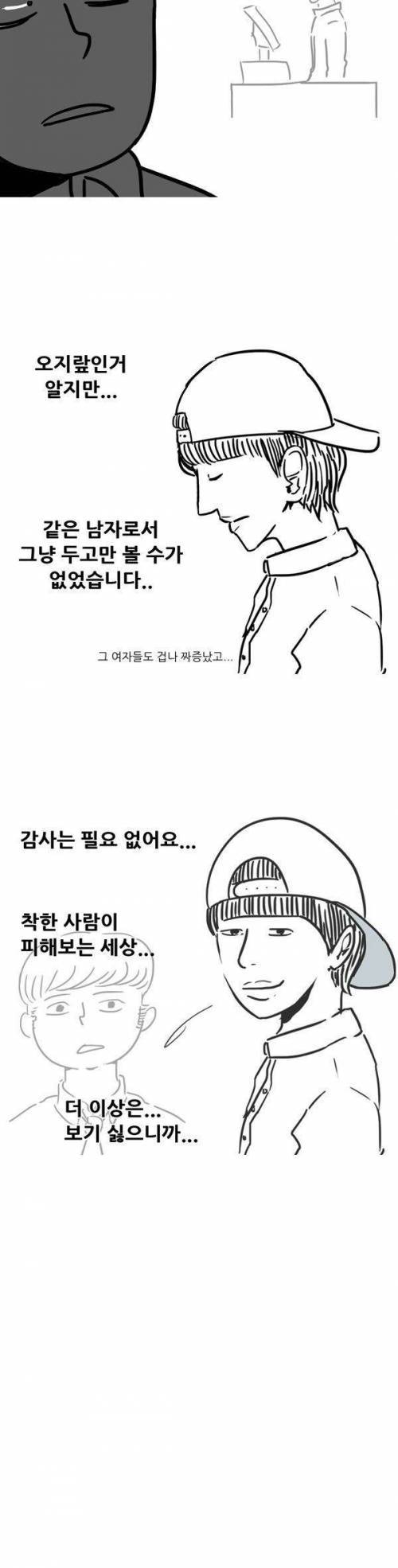 알바하는 만화.jpg