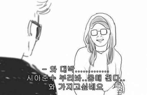 펜과 광팬의 차이.jpg