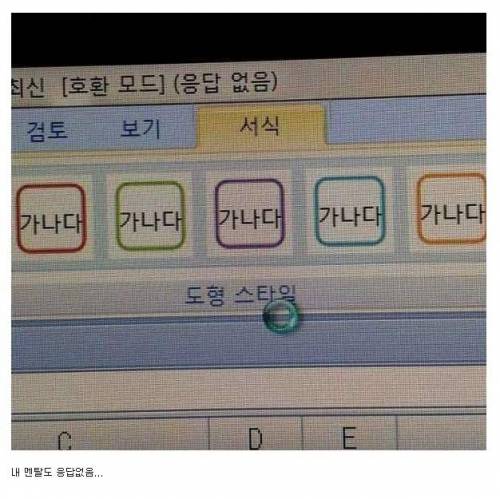 대학생 직장인들 지리는 순간.jpg